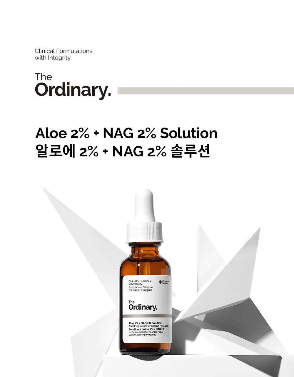 [진정] 디오디너리 알로에 2% + NAG 2% 솔루션 30ml 상세페이지 1